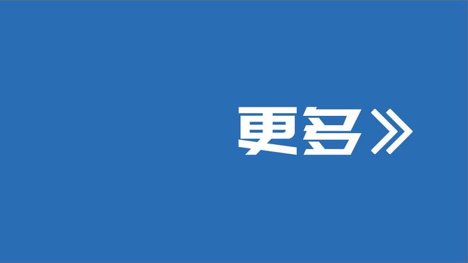 常规赛第33轮最佳阵容：赵继伟&孙铭徽&高诗岩&沙约克&梅克